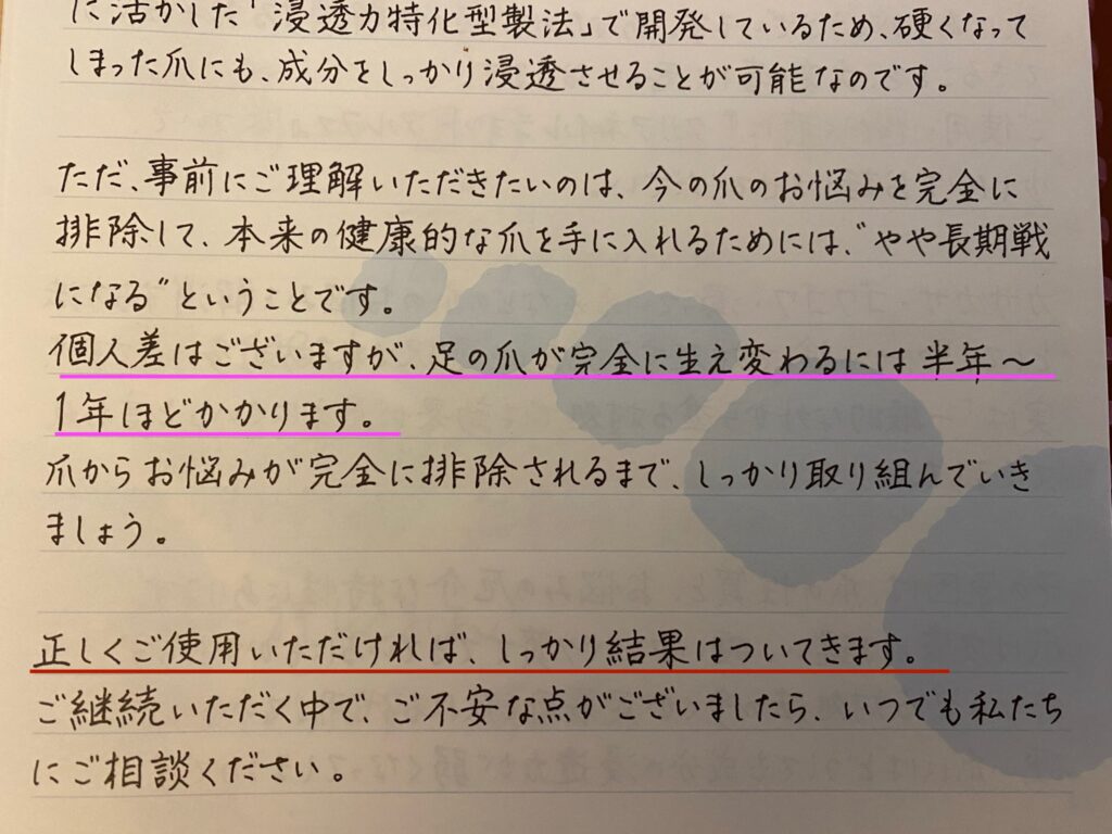 クリアネイルショットアルファ口コミ 足爪に悩む私が実際に使った本音 ゆらぎビューティ